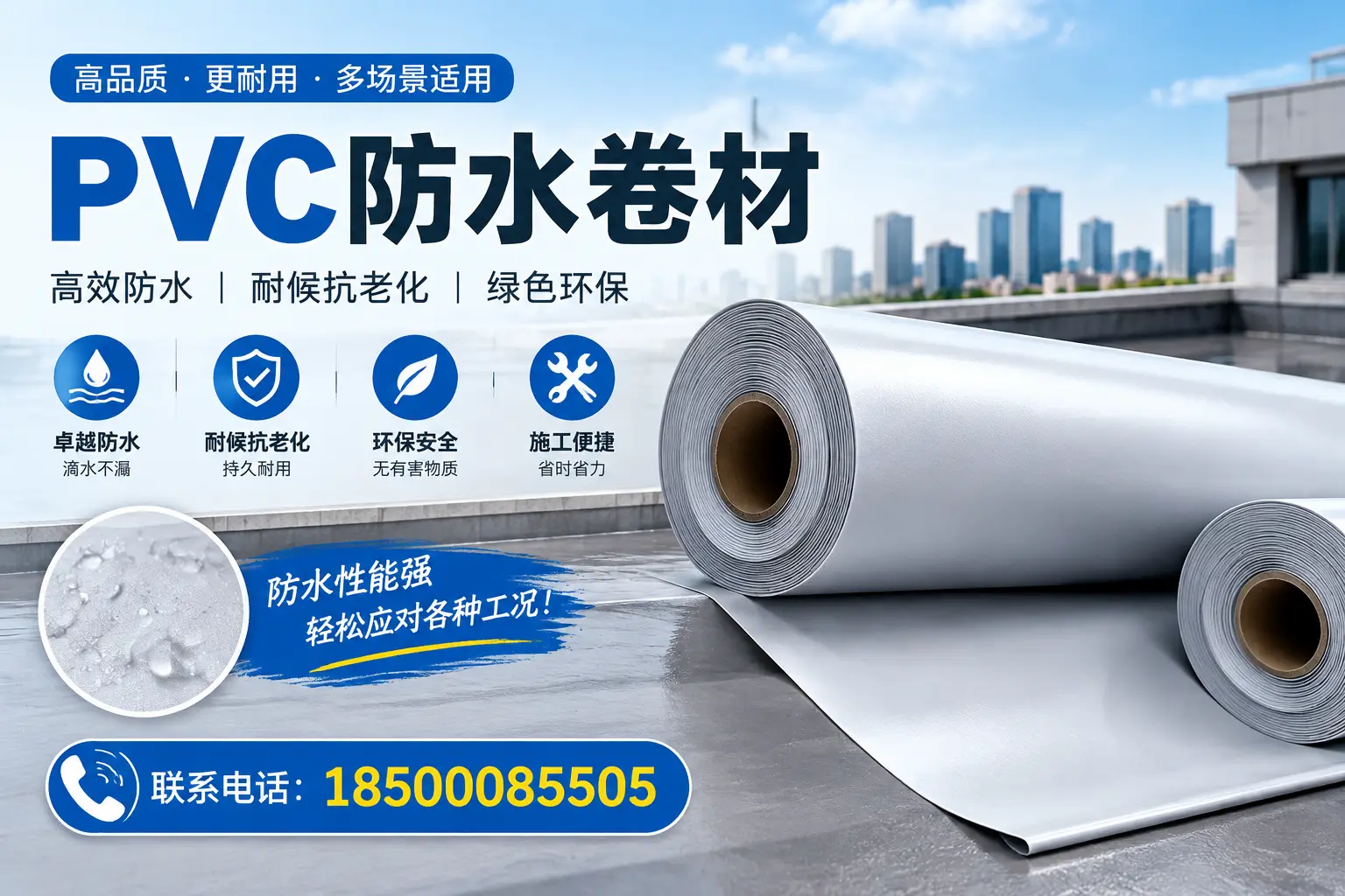 临沂pvc防水卷材的安装技巧与注意事项